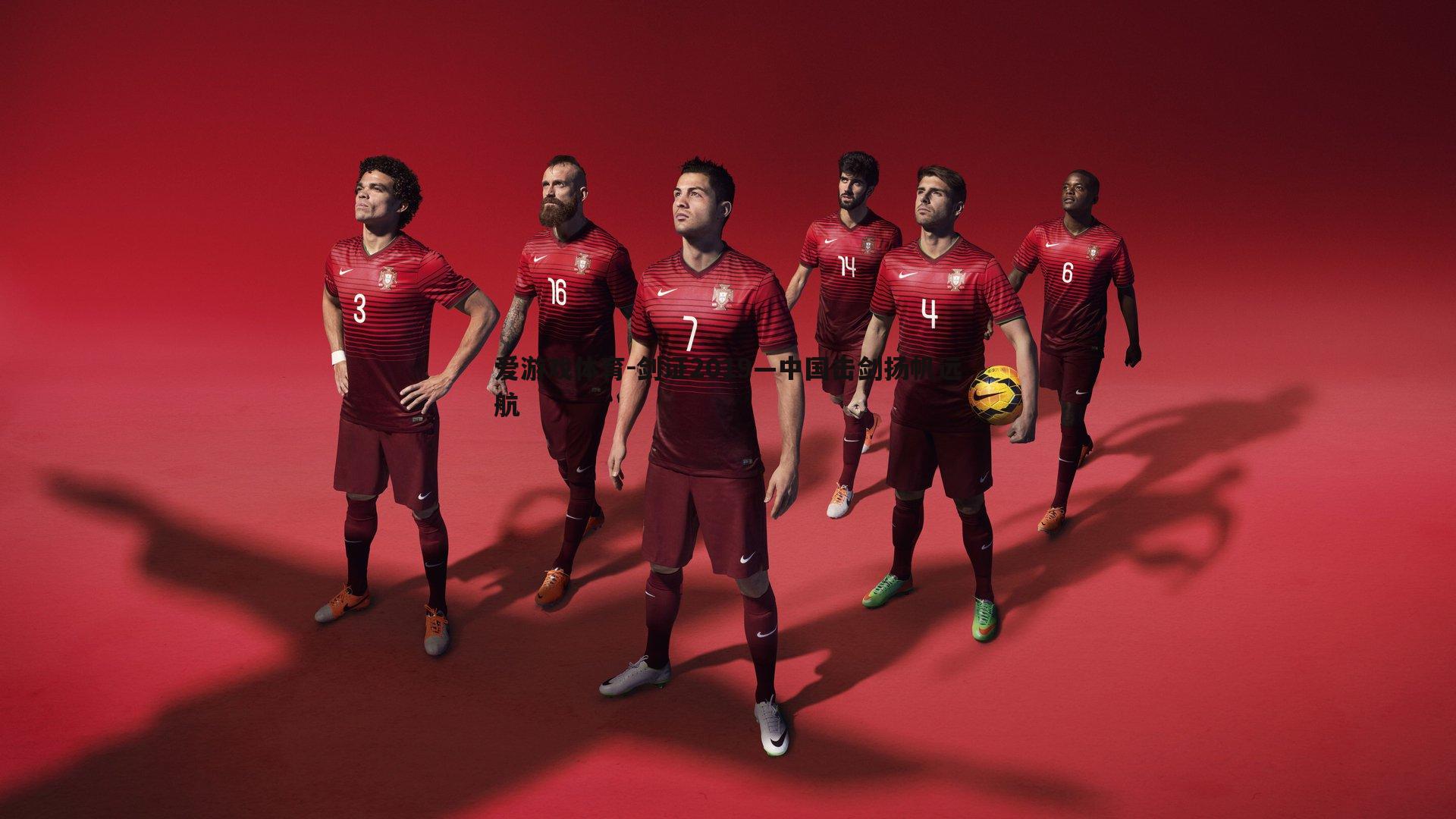 剑证2019—中国击剑扬帆远航